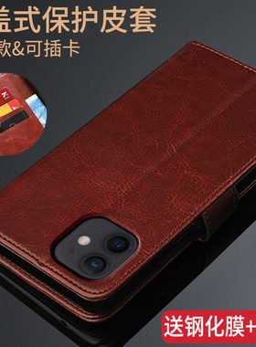 5.4英寸适用于苹果12mini手机壳iPhone12mimi翻盖式外壳ip十二nini保护皮套iPhonemini十二男a2400mini全包边