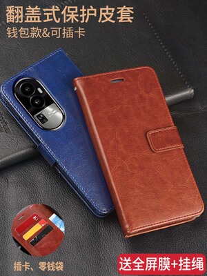 opporeno10仿皮翻盖式手机壳