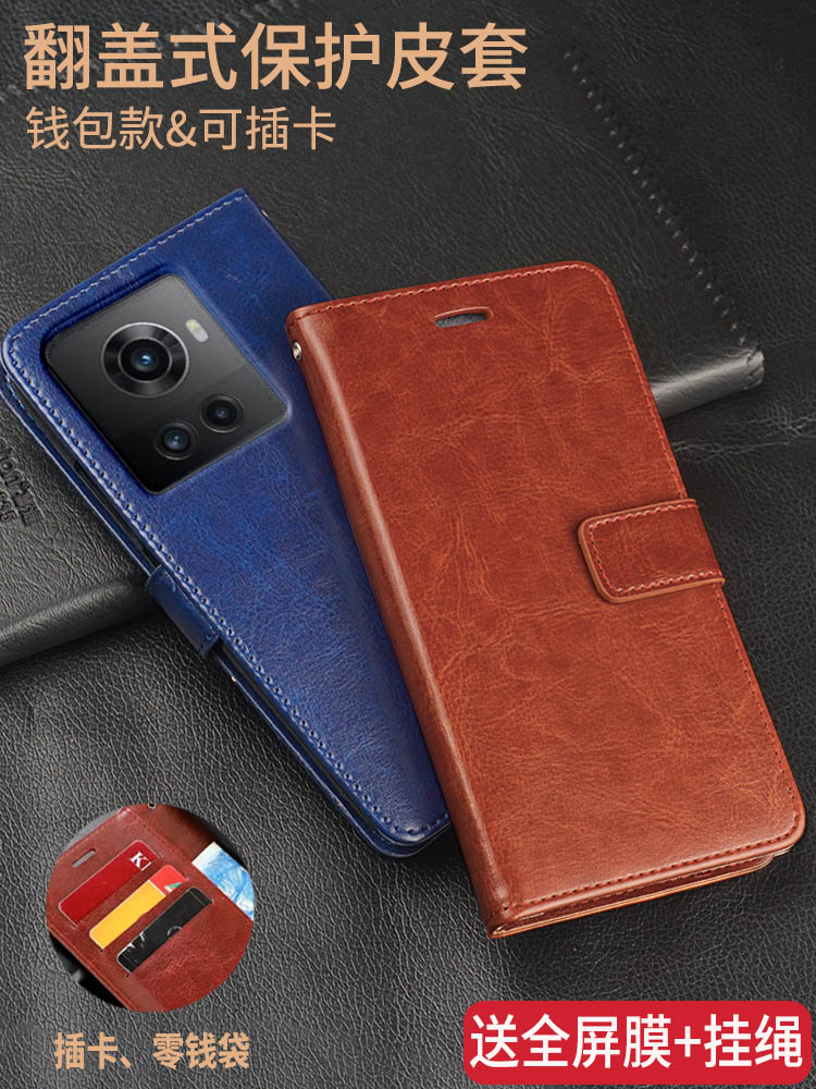 一加ACE仿皮翻盖式手机壳