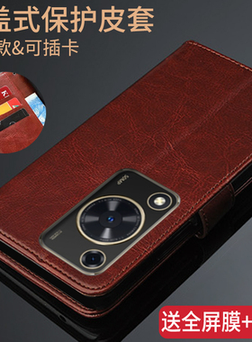 适用华为畅享70手机壳畅想7O翻盖式外壳FGD-AL00保护皮套FGD一ALOO男女全包边FGDAL00防摔FGDALOO硅胶软畅亨