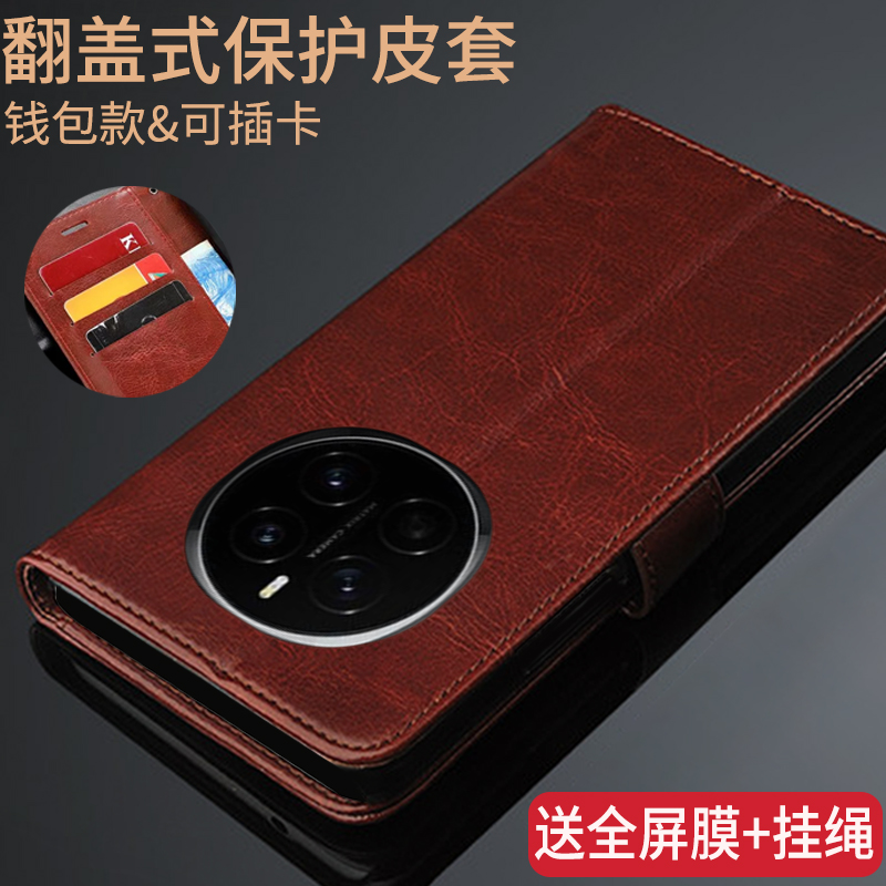 适用荣耀magic翻盖式皮套