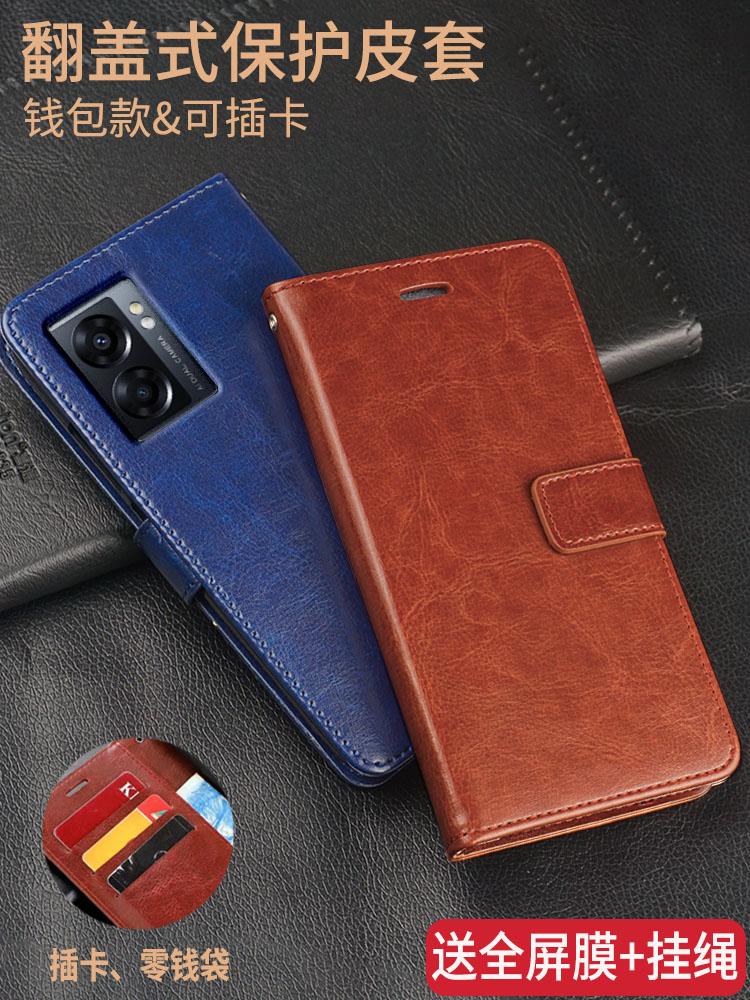 OPPOa56s仿皮翻盖式手机壳