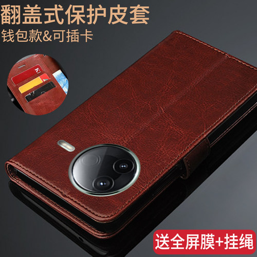 适用红米K80手机壳翻盖