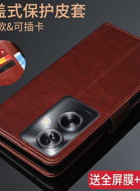 适用OPPO A2 5G手机壳OPPOA2翻盖式皮套PJB110保护外壳oppoPJB110男女opa25g全包oppa防摔opopa硅胶opooa软0p