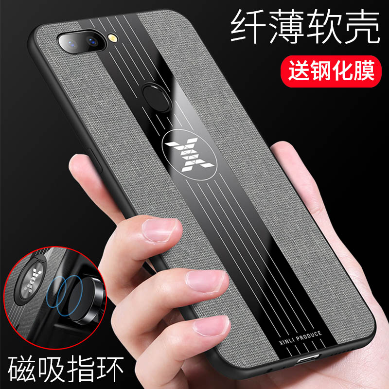 纤薄布艺款纤薄外壳 搭配车载磁吸支架指环