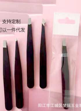 单独包装不锈钢黑色眉夹平口斜口刀嘴尖嘴眉毛镊子 拔毛夹眉毛夹