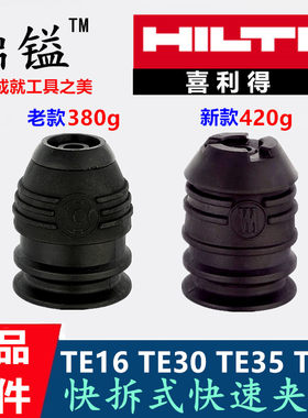 鼎镒喜利得电锤精品配件