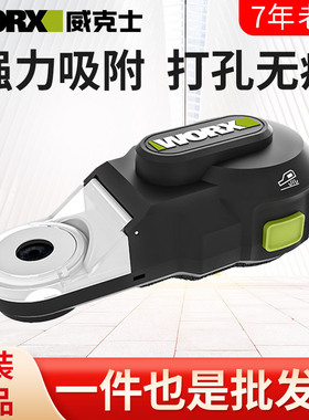 威克士强力吸尘器WA1602 电锤冲击钻防尘罩除尘接头接灰打孔神器