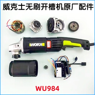 大功率水电开槽一次成型无尘切割配件 无刷开槽机WU984新款
