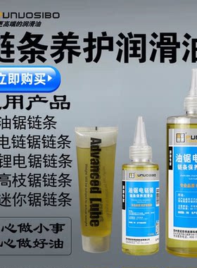 WORX/威克士锂电电链锯润滑油