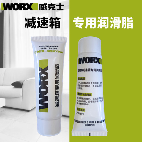 威克士电锤减速箱专用油原装正品