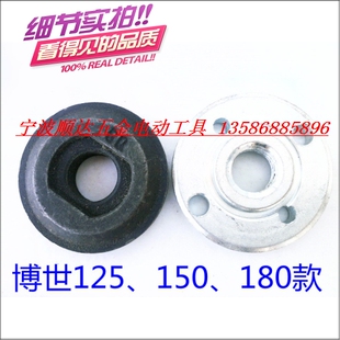 配博世/东成/牧田/125/150/180角磨机压板\通用型装机配件