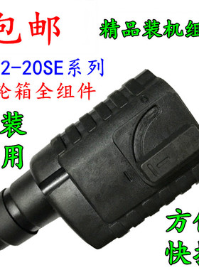 配博世GBH2-20SE 东成ZIC-FF02-20电锤头壳组件 冲击钻前壳前半截
