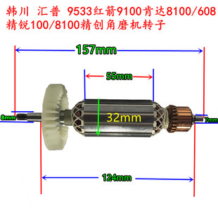 配韩川汇普9533/红箭9100/肯达8100 精锐100/精创600W转子角磨机