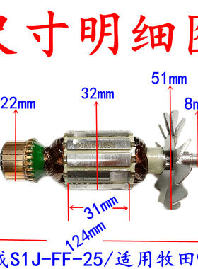 东成DCA电磨直磨机电磨头内磨机S1J-FF-25原装转子牧田906配件