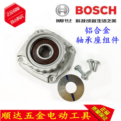 博世角磨机GWS750-100原装配件 轴承法兰 轴承座 齿轮座