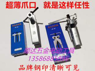 Honshun 二爪ストレート爪超薄型クロスプーラー電動工具修理ベアリングギア Honshun プーラー送料無料