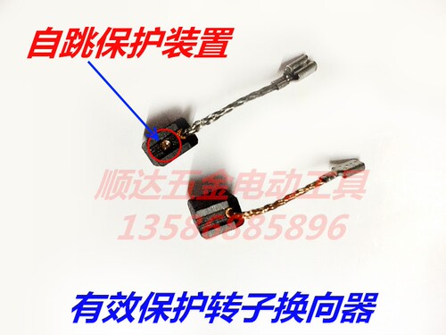原装碳刷威克士正品标准尺寸