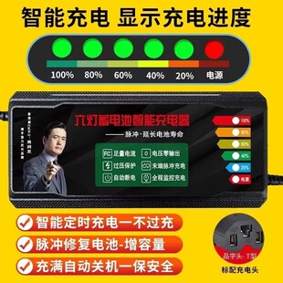 六灯断电关机电动两三轮车通用电瓶充电器48V60V20A72V32A45a50a1