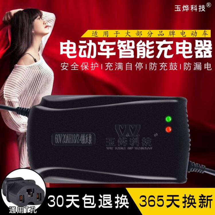 24伏铅酸电瓶电动车充电器24V12AH20AH30ah40AH50AH6玩具车轮椅车