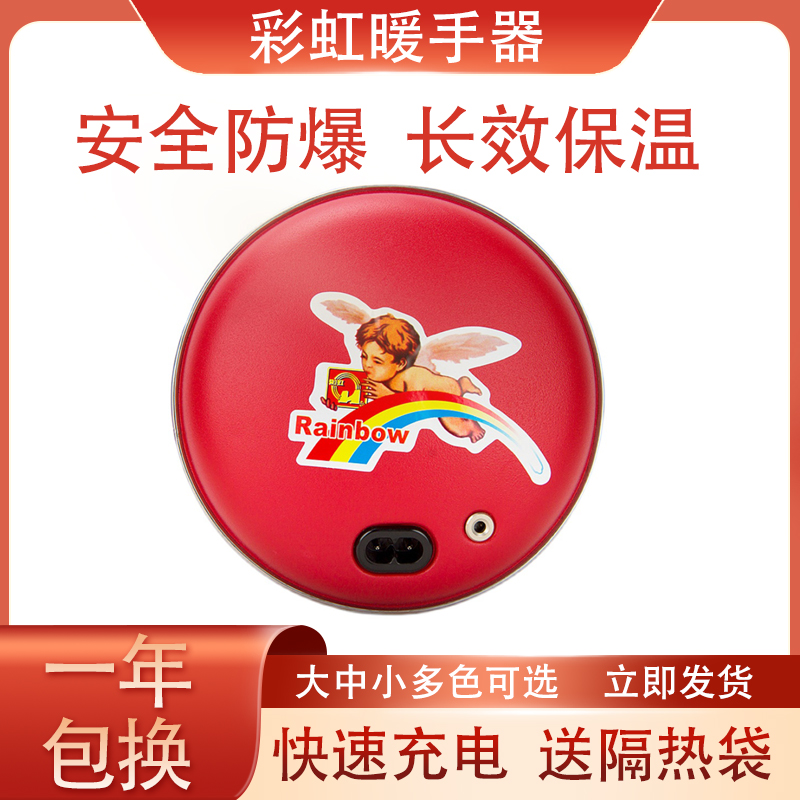 【正品保证】彩虹电热饼