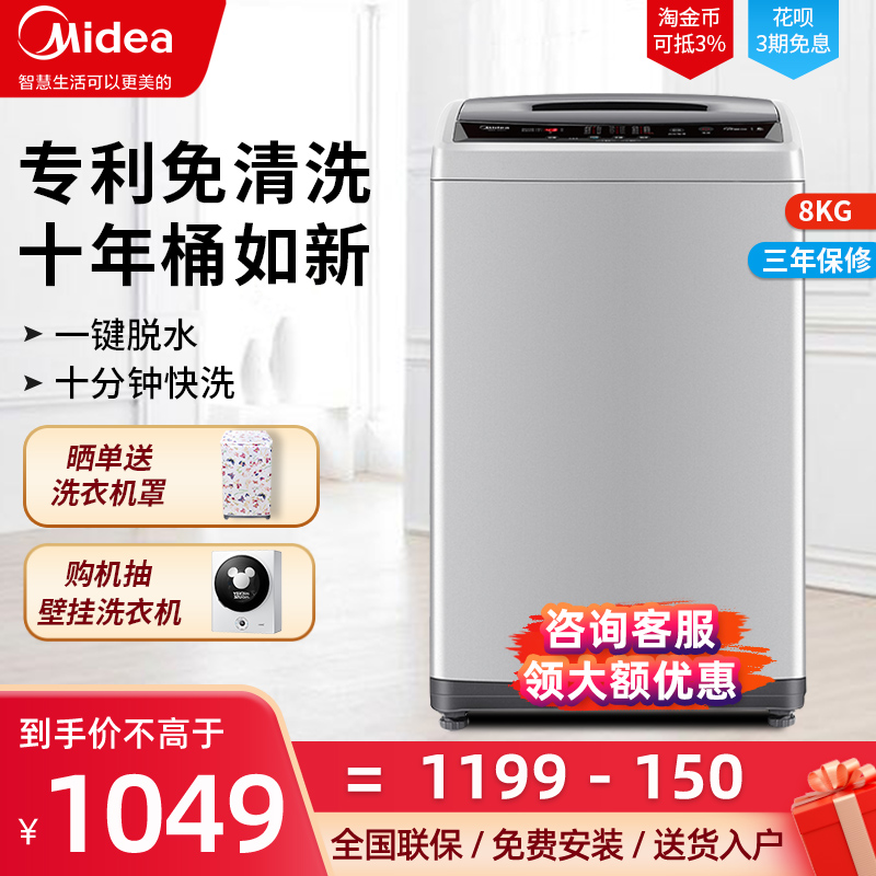 8 kilos of beauty KG fully automatic Washing machine household Wave wheel small-scale dormitory Elution one Official Flagship storein the Large household appliances , Washing machine  category - from Buy2taobao.com to provide professional Taobao agent buy service
