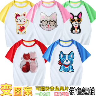 夏季儿童t卡通猫咪翻转图案上衣狗狗变色亮片短袖男女童装插肩T恤