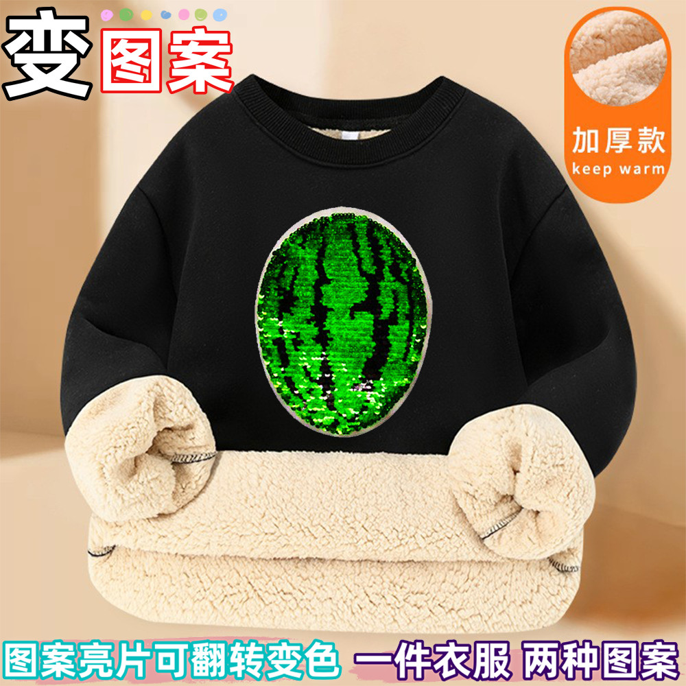 儿童加绒加厚卫衣西瓜草莓翻转变色亮片羊羔绒上衣菠萝男女童装冬