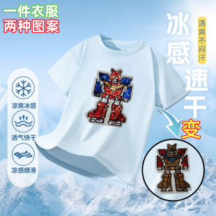 儿童冰丝速干衣服机器人翻转变色亮片短袖宇航员男女童装T恤夏薄t