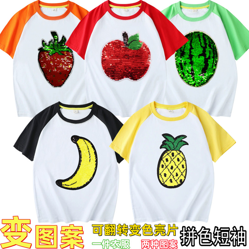 夏季儿童t香蕉菠萝翻转图案上衣苹果变色亮片短袖男女童装插肩T恤