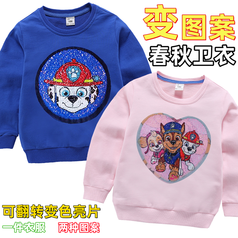 翻转变色亮片儿童春秋卫衣