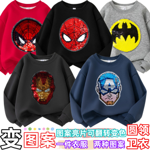 春秋款儿童卫衣钢铁侠翻转变色亮片衣服美国队长上衣男童装长袖衫
