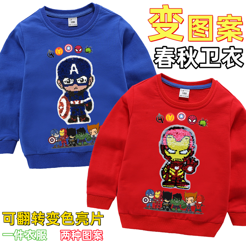 翻转变色亮片儿童春秋卫衣