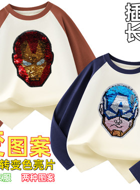 翻转变色亮片插肩长袖T恤