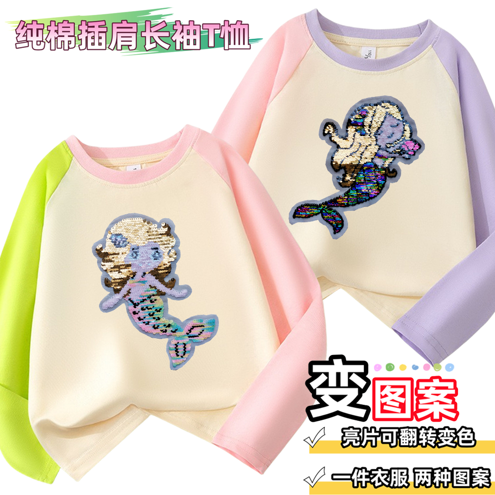 春秋T恤女童装美人鱼公主翻转变色亮片衣服企鹅儿童t插肩长袖上衣