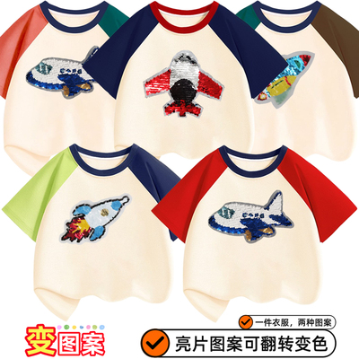 儿童夏季短袖飞机火箭翻转变色亮片衣服男女童装洋气拼色插件T恤