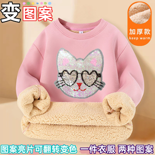 儿童加绒加厚卫衣猫咪翻转变色亮片羊羔绒上衣招财猫男女童装冬季