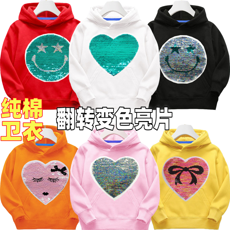 笑脸桃心翻转变色亮片连帽卫衣
