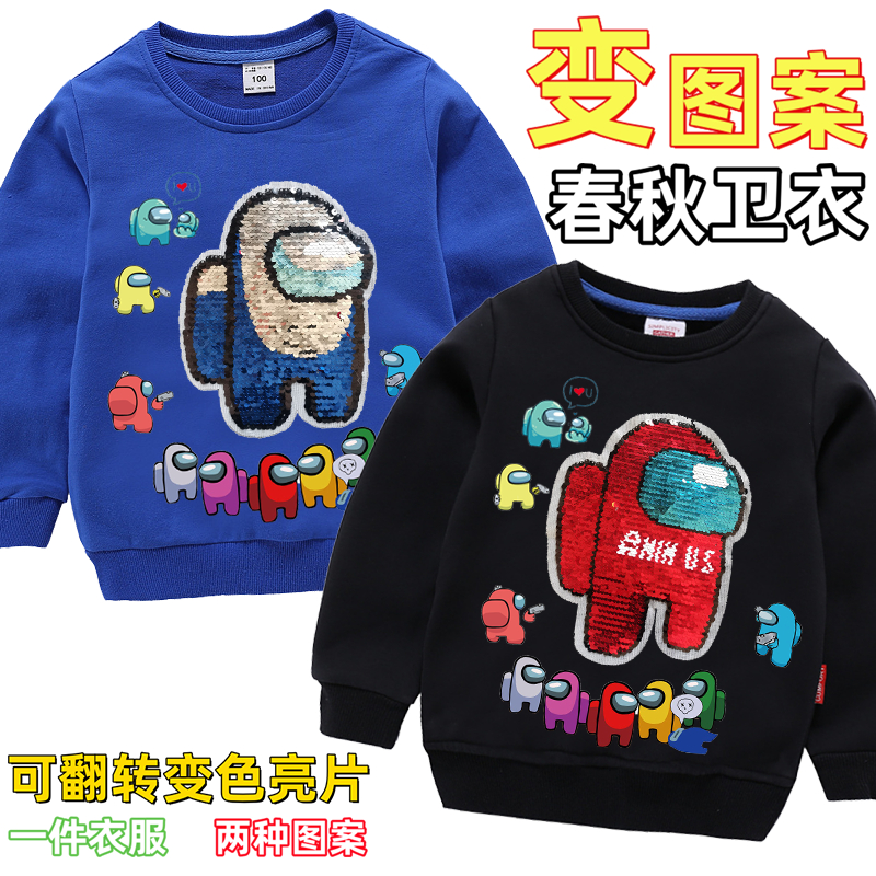 翻转变色亮片儿童春秋卫衣