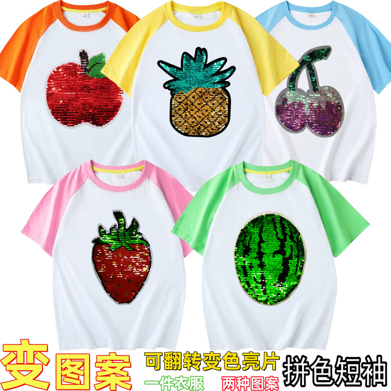夏季儿童t西瓜草莓翻转图案上衣樱桃变色亮片短袖男女童装插肩T恤