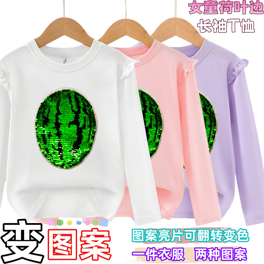 春长袖T恤女童装香蕉菠萝翻转变色亮片上衣西瓜儿童t荷叶边打底衫