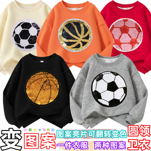 春秋款儿童卫衣篮球足球翻转变色亮片衣服卡通上衣男女童装长袖衫