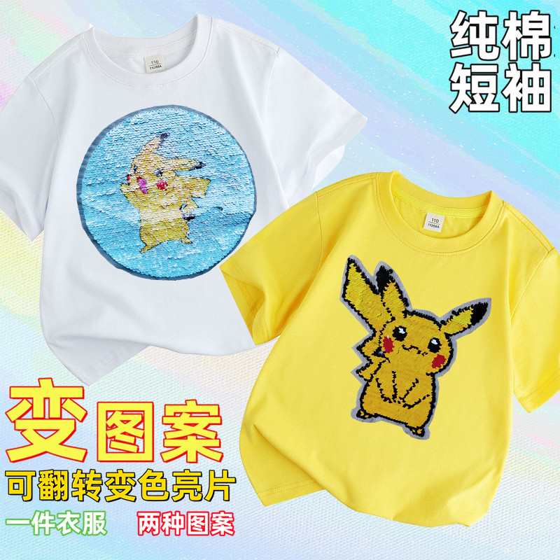 夏季变色亮片t恤男宝卡通童装图片