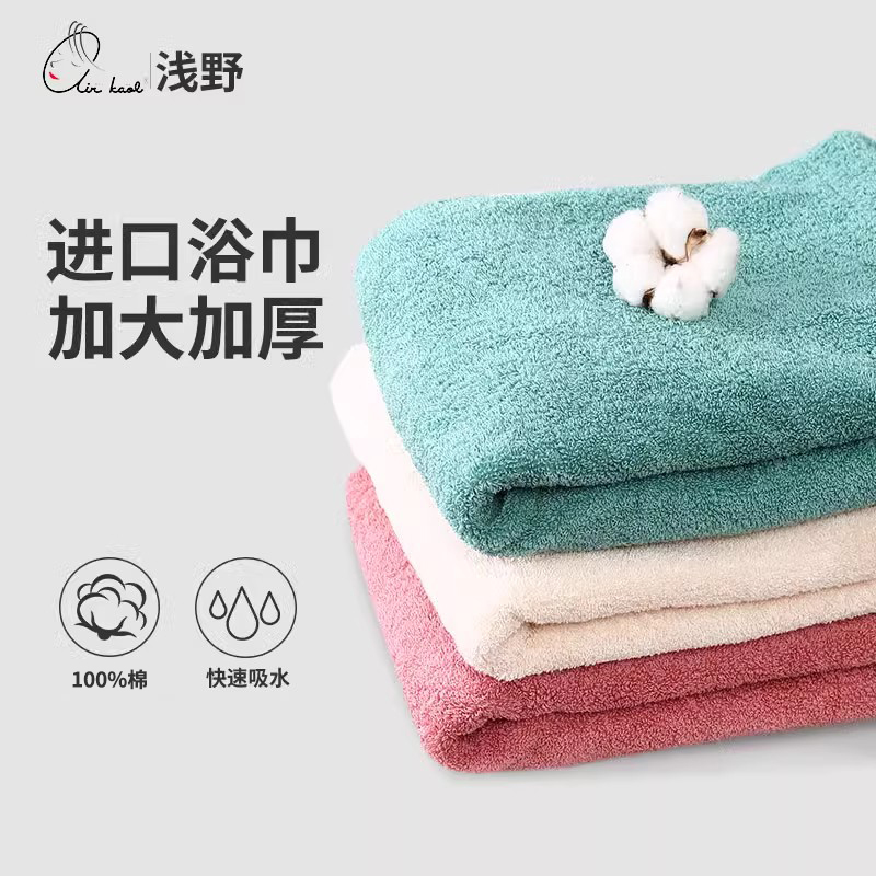 日本制进口airkaol浅野毛巾浴巾