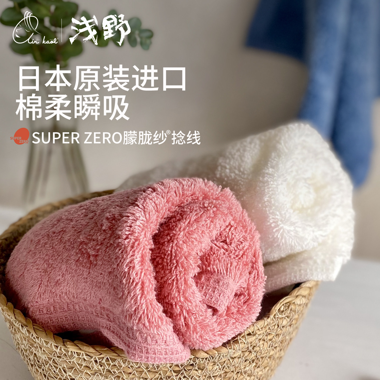 日本原装进口airkaol浅野朦胧纱抑菌毛巾100%纯棉洗脸家用吸水