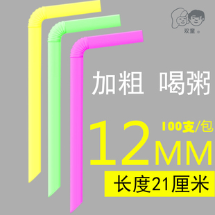 可弯曲尖头粗弯珍珠奶茶吸管大口径吸管 一次性独立包装 100支 包邮