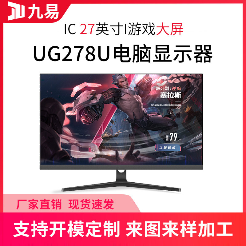 特价 显示器27英寸4K60HZ电脑台式新时代IPS液晶屏幕 M270QAN06.1