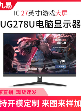 特价 显示器27英寸4K60HZ电脑台式新时代IPS液晶屏幕 M270QAN06.1