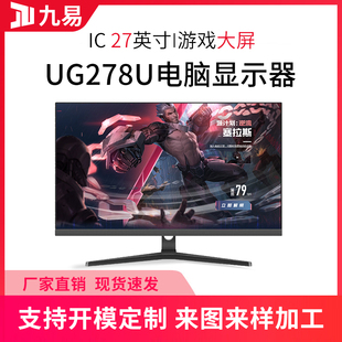 特价 显示器27英寸4K60HZ电脑台式新时代IPS液晶屏幕 M270QAN06.1