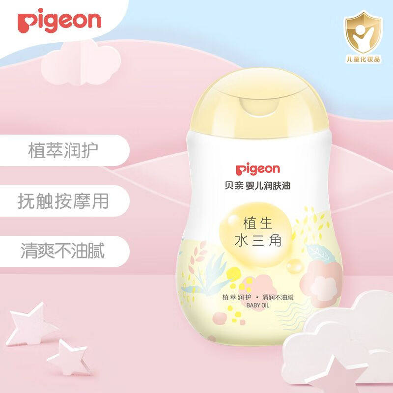 贝亲婴幼儿润肤油秋冬宝宝按摩抚触油儿童护肤辅助精油全身200ml